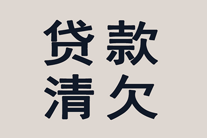 成功讨回300万民间借贷